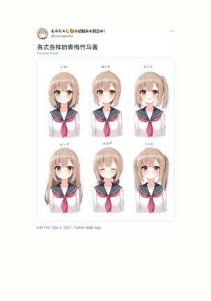 Konna Osananajimi ga Ite hoshii | 想要这样的青梅竹马 Page #206