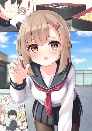 Konna Osananajimi ga Ite hoshii | 想要这样的青梅竹马 Page #123