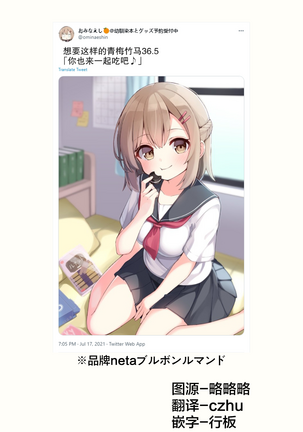 Konna Osananajimi ga Ite hoshii | 想要这样的青梅竹马 Page #170