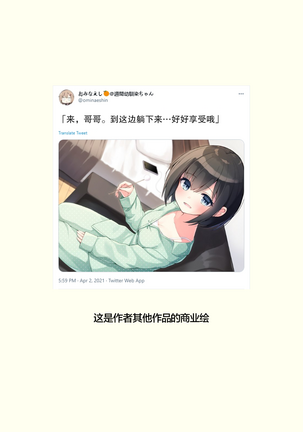 Konna Osananajimi ga Ite hoshii | 想要这样的青梅竹马 Page #70