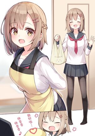 Konna Osananajimi ga Ite hoshii | 想要这样的青梅竹马 Page #24