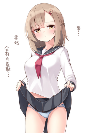 Konna Osananajimi ga Ite hoshii | 想要这样的青梅竹马 Page #144