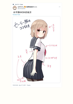 Konna Osananajimi ga Ite hoshii | 想要这样的青梅竹马 Page #80