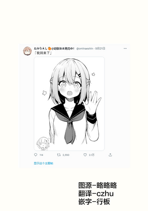Konna Osananajimi ga Ite hoshii | 想要这样的青梅竹马 Page #200