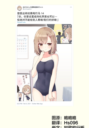 Konna Osananajimi ga Ite hoshii | 想要这样的青梅竹马 Page #44