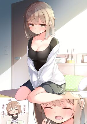 Konna Osananajimi ga Ite hoshii | 想要这样的青梅竹马 Page #69