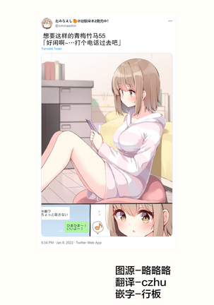 Konna Osananajimi ga Ite hoshii | 想要这样的青梅竹马 Page #212