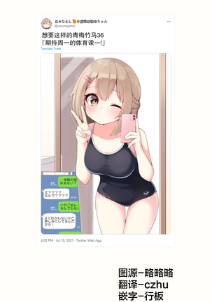 Konna Osananajimi ga Ite hoshii | 想要这样的青梅竹马 Page #168