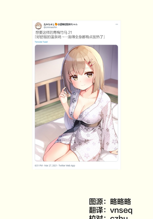 Konna Osananajimi ga Ite hoshii | 想要这样的青梅竹马 Page #66