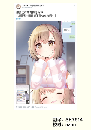 Konna Osananajimi ga Ite hoshii | 想要这样的青梅竹马 Page #60
