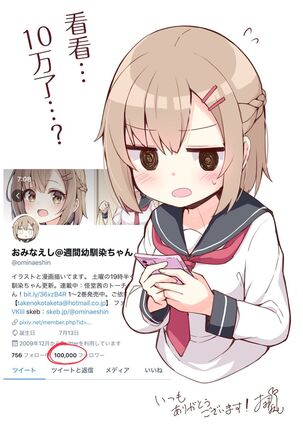 Konna Osananajimi ga Ite hoshii | 想要这样的青梅竹马 Page #51