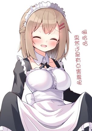 Konna Osananajimi ga Ite hoshii | 想要这样的青梅竹马 Page #136