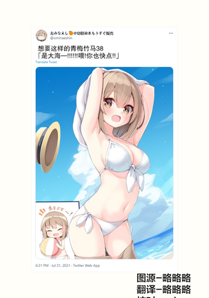 Konna Osananajimi ga Ite hoshii | 想要这样的青梅竹马 Page #174