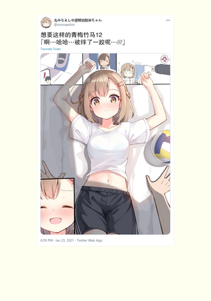 Konna Osananajimi ga Ite hoshii | 想要这样的青梅竹马 Page #40