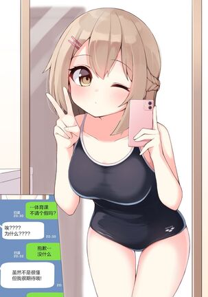 Konna Osananajimi ga Ite hoshii | 想要这样的青梅竹马 Page #169