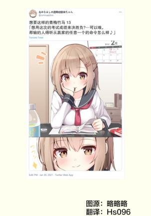 Konna Osananajimi ga Ite hoshii | 想要这样的青梅竹马 Page #42