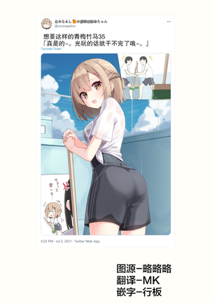 Konna Osananajimi ga Ite hoshii | 想要这样的青梅竹马 Page #166