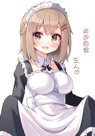 Konna Osananajimi ga Ite hoshii | 想要这样的青梅竹马 Page #133