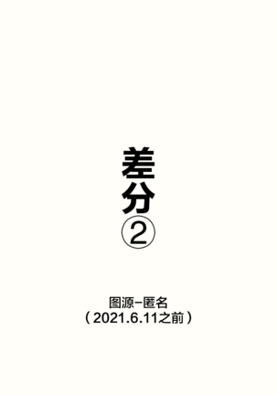 Konna Osananajimi ga Ite hoshii | 想要这样的青梅竹马 Page #143
