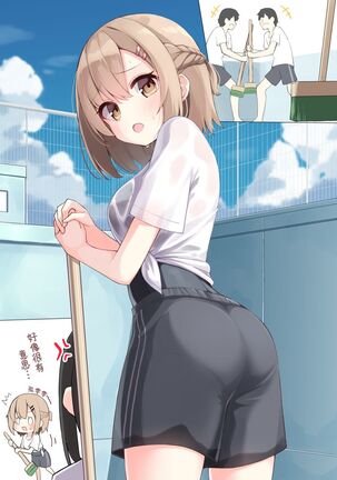 Konna Osananajimi ga Ite hoshii | 想要这样的青梅竹马 Page #167