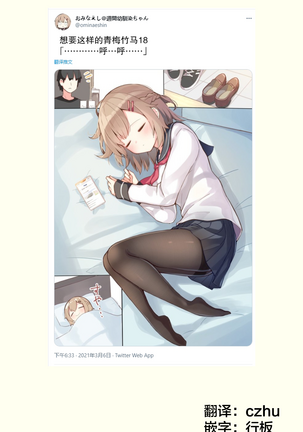 Konna Osananajimi ga Ite hoshii | 想要这样的青梅竹马 Page #58