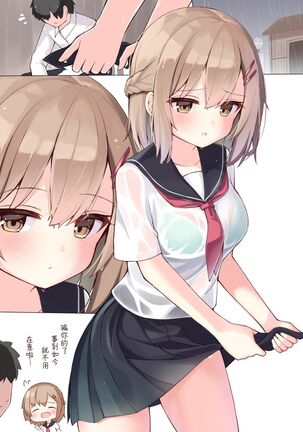 Konna Osananajimi ga Ite hoshii | 想要这样的青梅竹马 Page #142