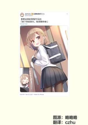 Konna Osananajimi ga Ite hoshii | 想要这样的青梅竹马 Page #62