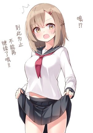 Konna Osananajimi ga Ite hoshii | 想要这样的青梅竹马 Page #86