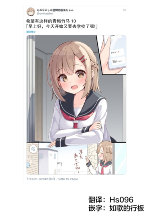 Konna Osananajimi ga Ite hoshii | 想要这样的青梅竹马 Page #32