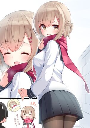 Konna Osananajimi ga Ite hoshii | 想要这样的青梅竹马 Page #205