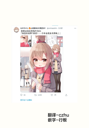 Konna Osananajimi ga Ite hoshii | 想要这样的青梅竹马 Page #210