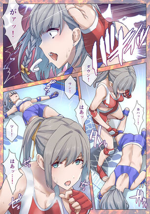 Fighting Goddess S1-5 Page #14