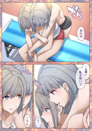 Fighting Goddess S1-5 Page #17