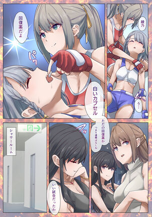 Fighting Goddess S1-5 Page #16