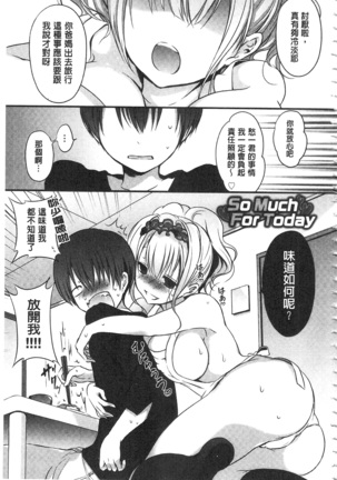 Kyuuai Shoujo - Girl's hitting on me. Page #188