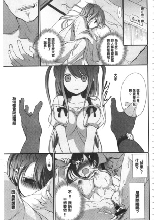 Kyuuai Shoujo - Girl's hitting on me. Page #30