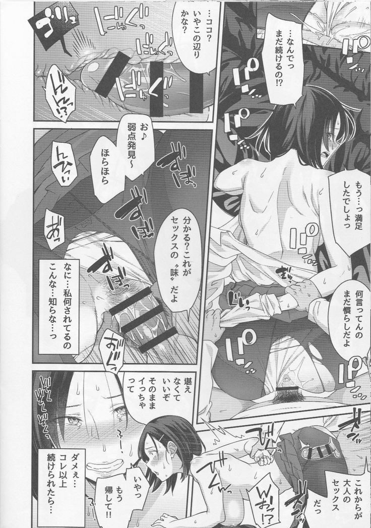 とらのあな 春のアダルト感謝祭 ～NTR編～ カノジョの週末ネトラレ事情