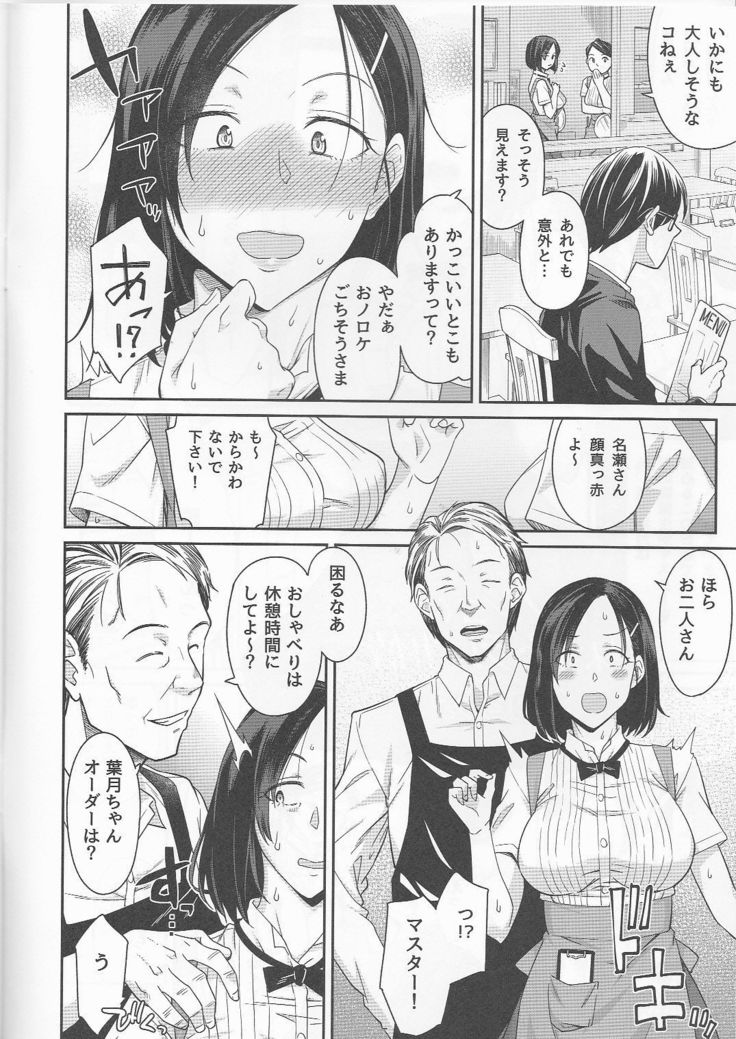 とらのあな 春のアダルト感謝祭 ～NTR編～ カノジョの週末ネトラレ事情
