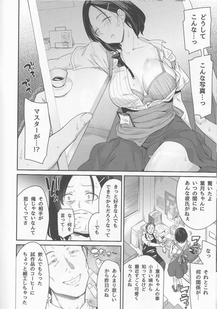 とらのあな 春のアダルト感謝祭 ～NTR編～ カノジョの週末ネトラレ事情