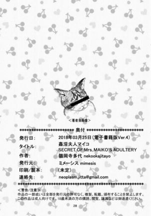 Kanin Fujin Maiko no Himitsu | Secret of Mrs.Maiko's Adultery Page #28
