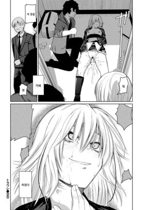 Toraware - Captured | 붙잡히다 Page #20