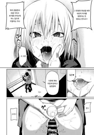 Toraware - Captured | 붙잡히다 Page #14