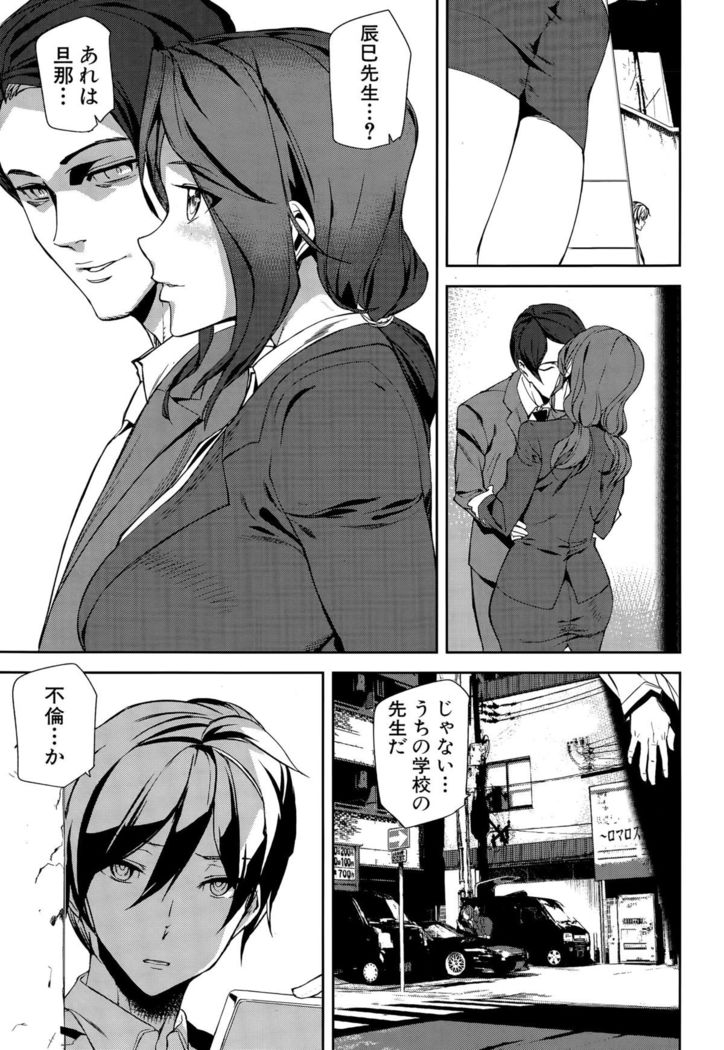 Crime Girls ch.1-3