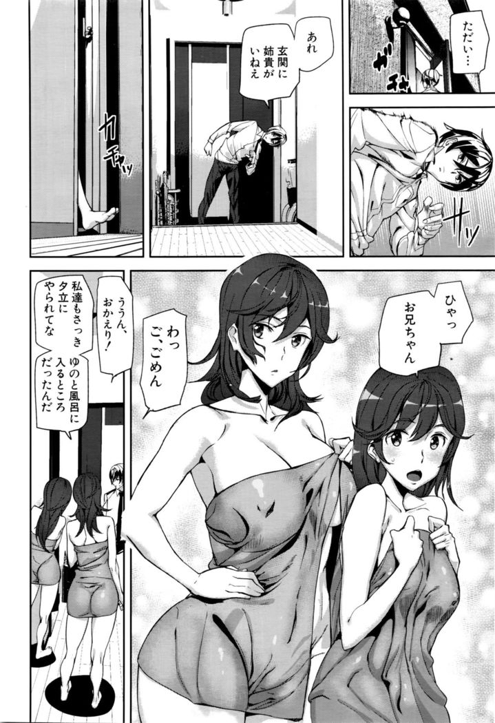 Crime Girls ch.1-3