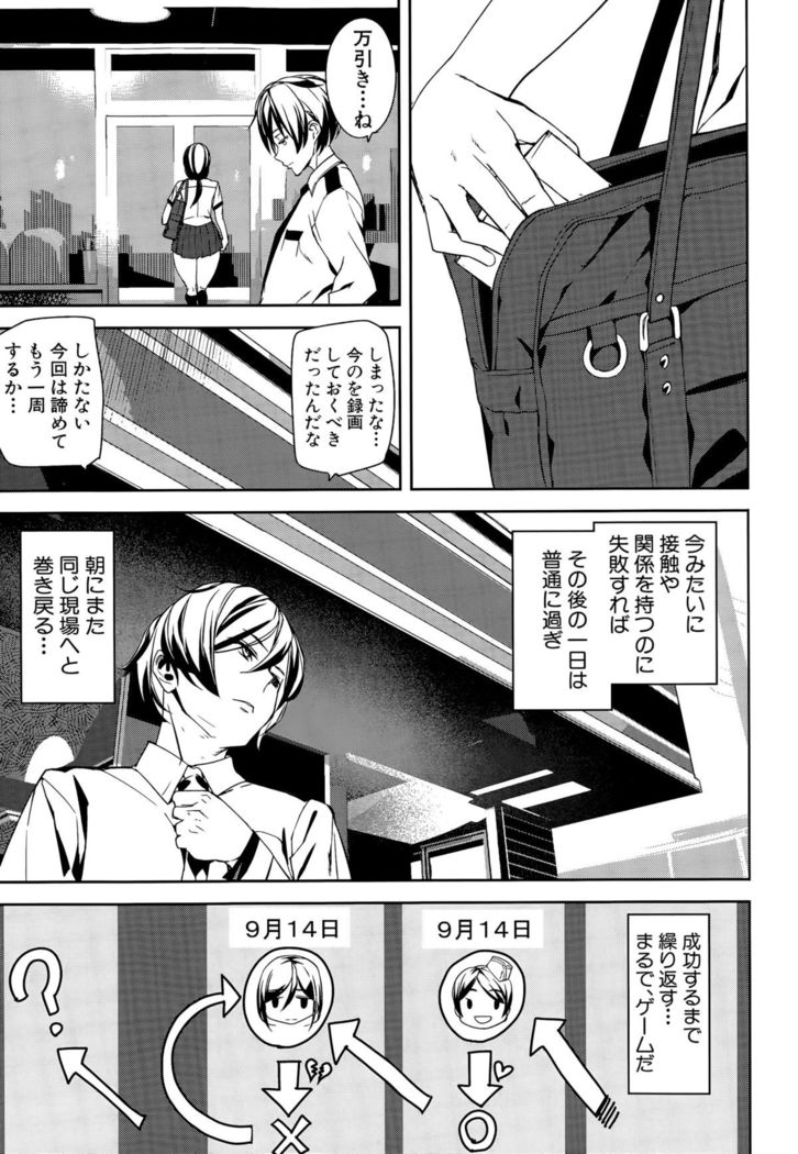 Crime Girls ch.1-3