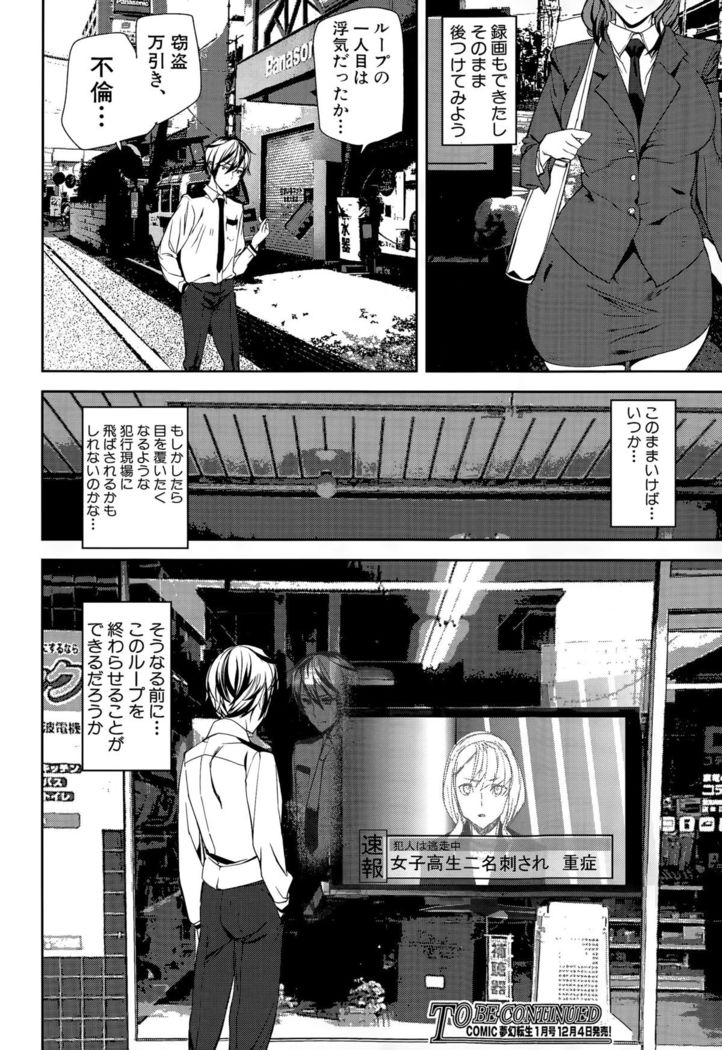 Crime Girls ch.1-3