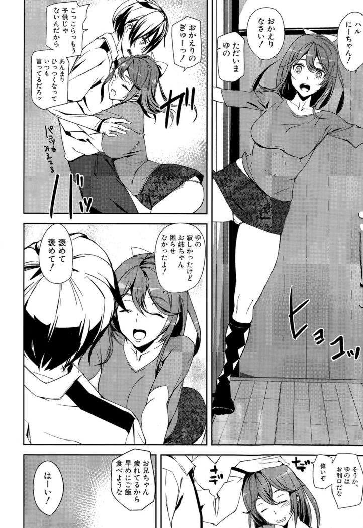 Crime Girls ch.1-3