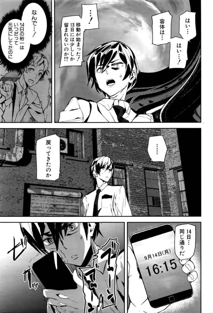 Crime Girls ch.1-3