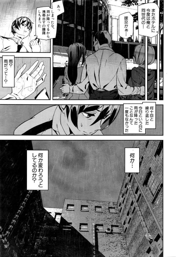 Crime Girls ch.1-3