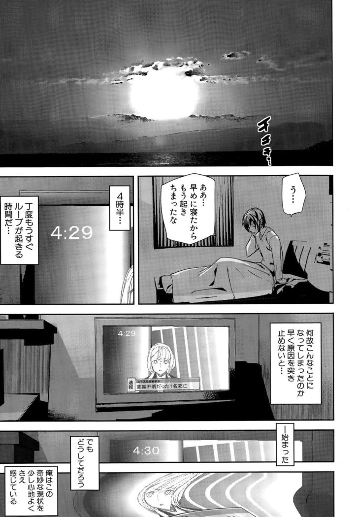 Crime Girls ch.1-3